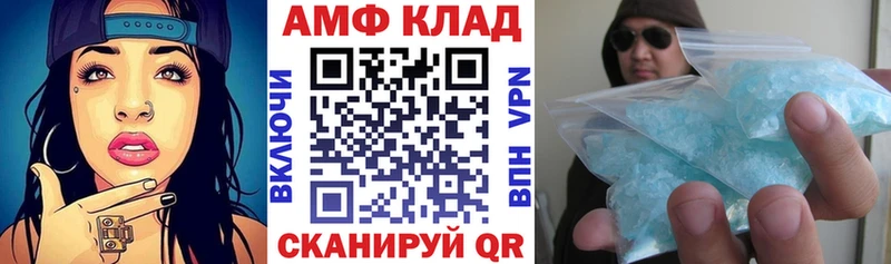 Amphetamine Розовый Можайск