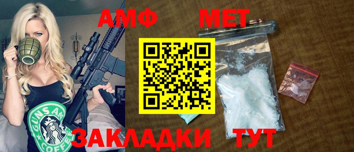 Amphetamine Premium  Amphetamine  АМФЕТАМИН  Вход с VPN  Можайск 