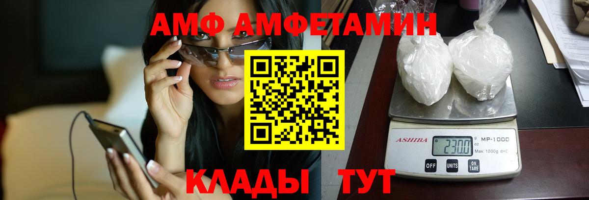 АМФ Premium Можайск