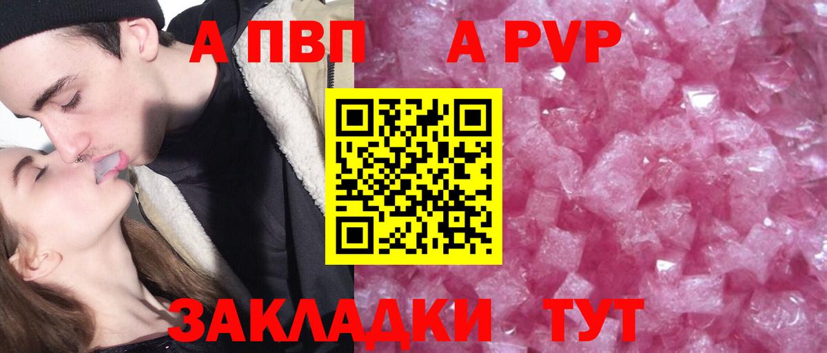 Alpha PVP крисы CK Можайск