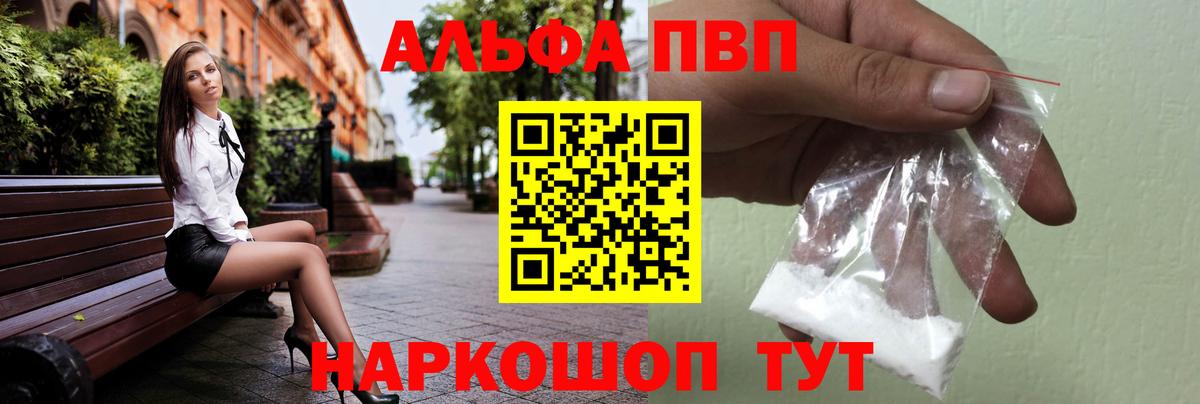 А ПВП крисы CK  Alfa_PVP мука  Можайск  Вход с VPN  закладка  Альфа ПВП СК КРИС  Alpha-PVP 