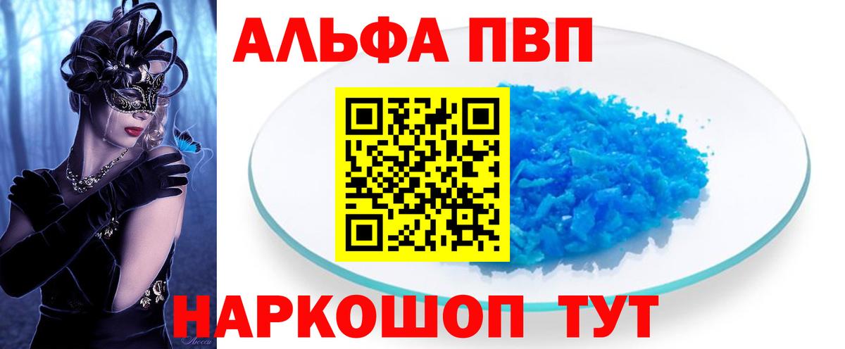 A-PVP Crystall  Alpha-PVP СК КРИС  Alpha PVP Crystall  Alpha-PVP  Можайск 