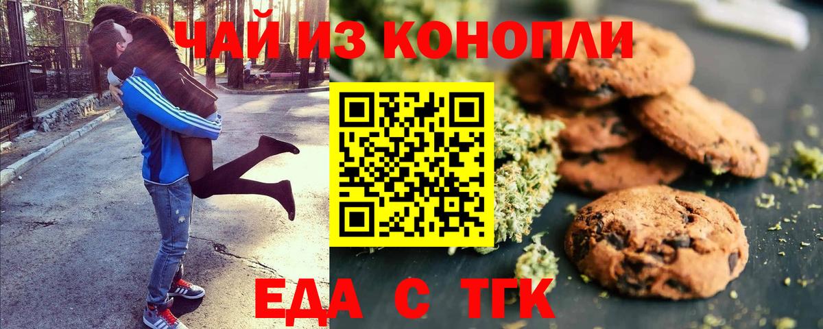 Cannafood конопля  Вход с VPN  Можайск 