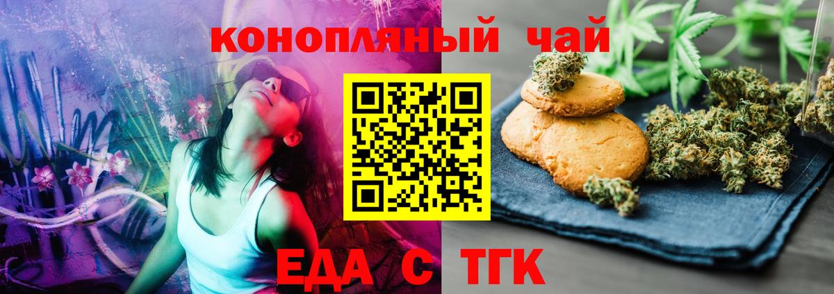Canna-Cookies конопля Можайск