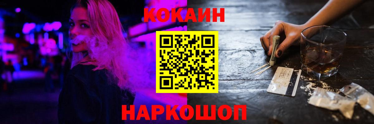Кокаин Колумбийский  Можайск  Кокаин Эквадор 
