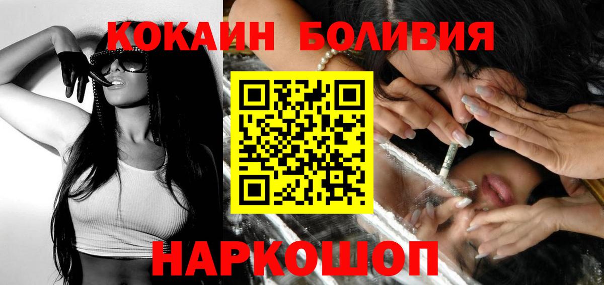 Можайск  COCAIN 99%  Вход с VPN 