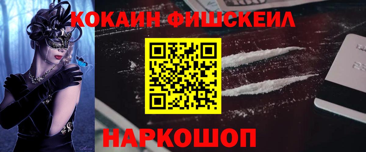 COCAIN Боливия Можайск