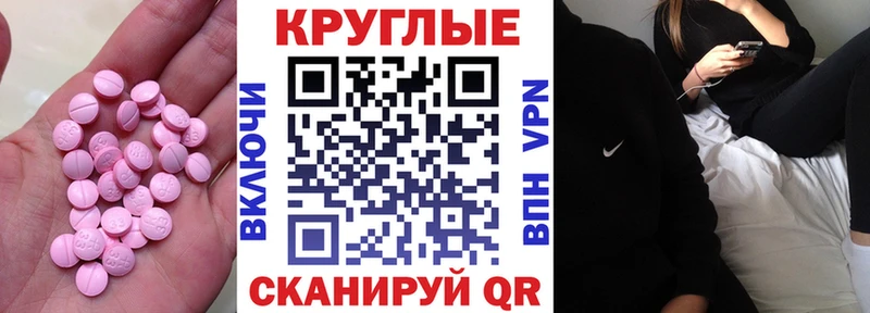 ЭКСТАЗИ 99% купить наркотик Можайск