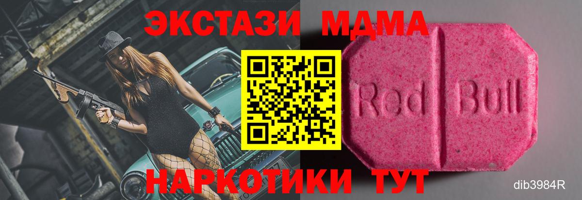 ЭКСТАЗИ mix Можайск