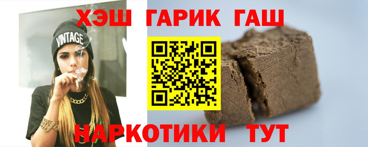 ГАШ ice o lator Можайск