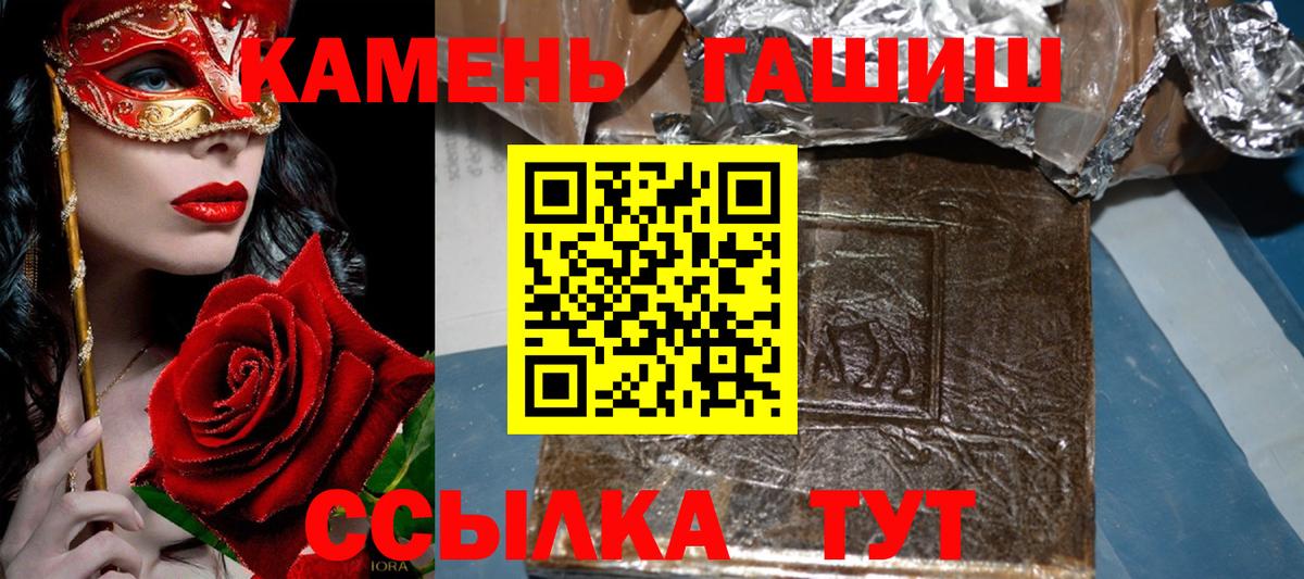 Можайск  ГАШИШ гарик  ГАШ  Вход с VPN  ГАШ ice o lator 