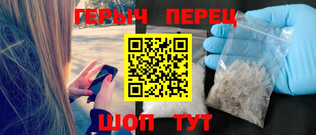 Героин  Можайск  ГЕРОИН герыч 