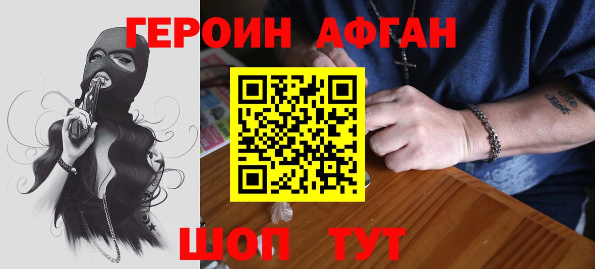 Можайск  Героин хмурый  Вход с VPN 