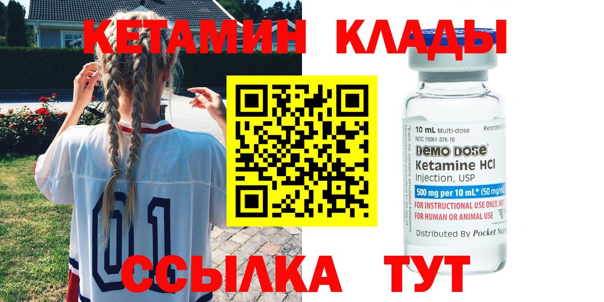 Кетамин ketamine  Можайск  Кетамин ketamine 