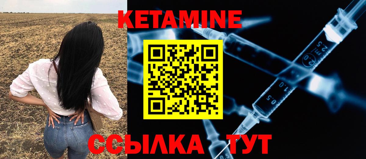 КЕТАМИН VHQ  Кетамин ketamine  Можайск  Вход с VPN 