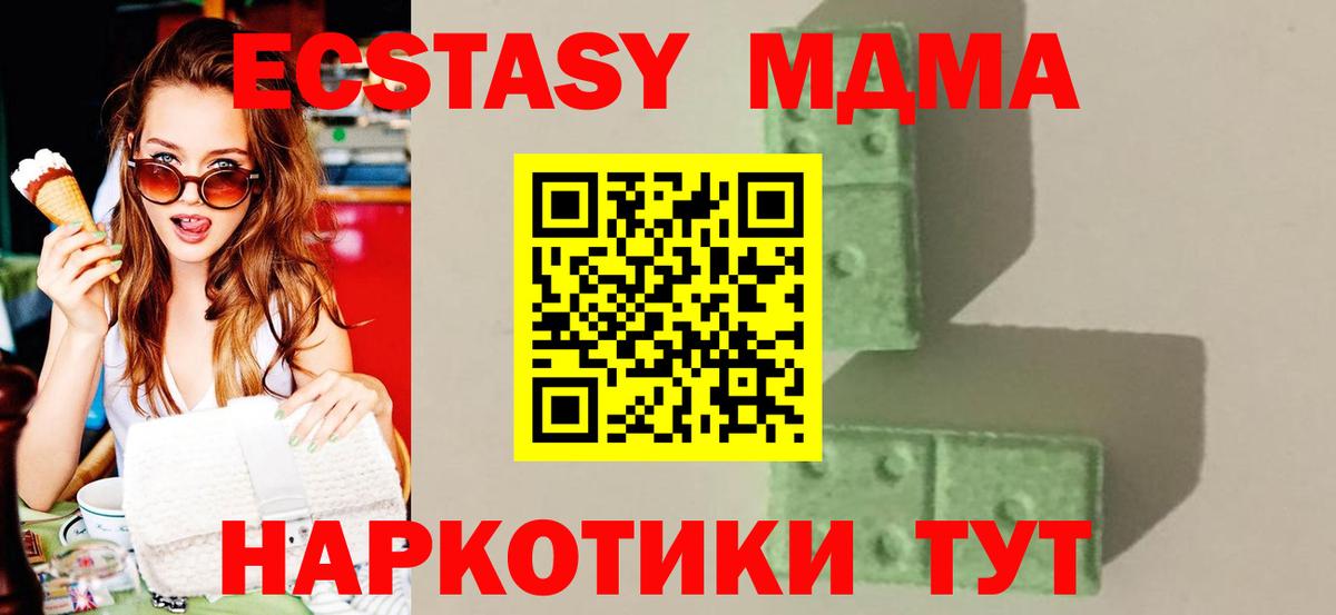 MDMA crystal Можайск