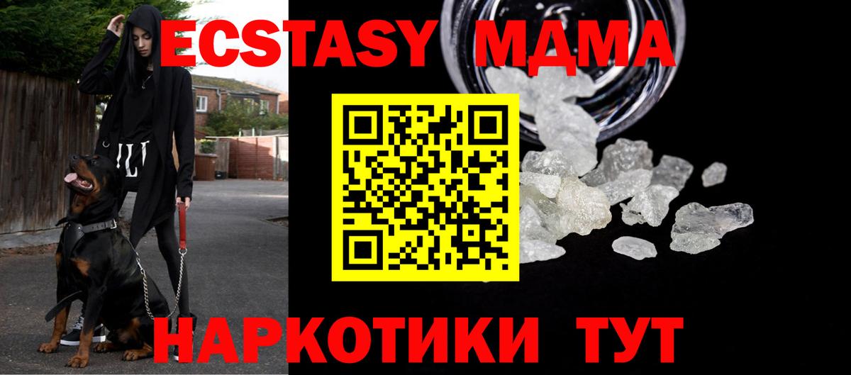Можайск  MDMA  Вход с VPN  МДМА crystal  МДМА молли 