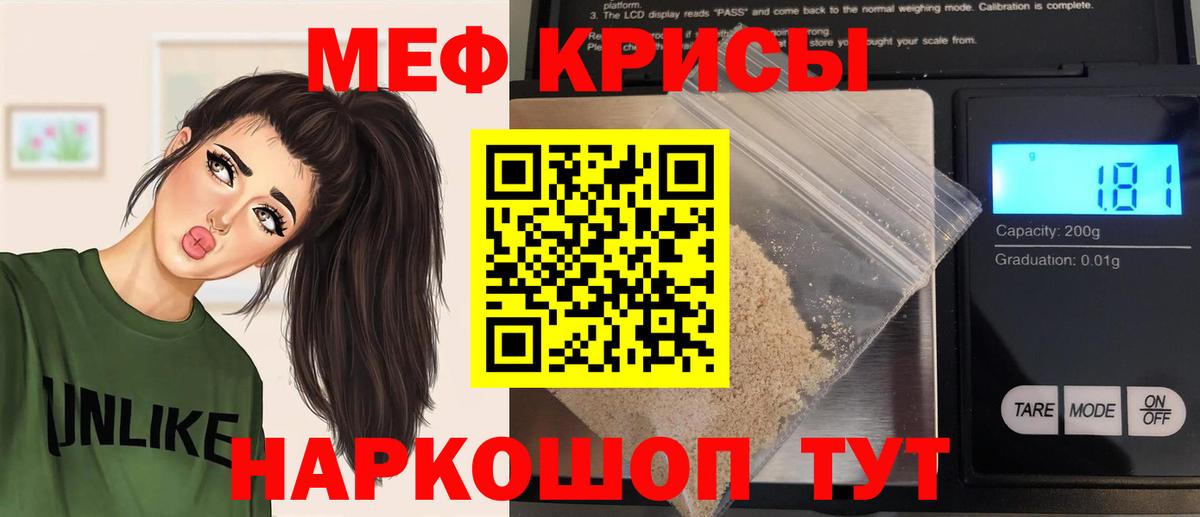 МЯУ-МЯУ  Мефедрон кристаллы  Можайск  Вход с VPN  МЕФ мука 