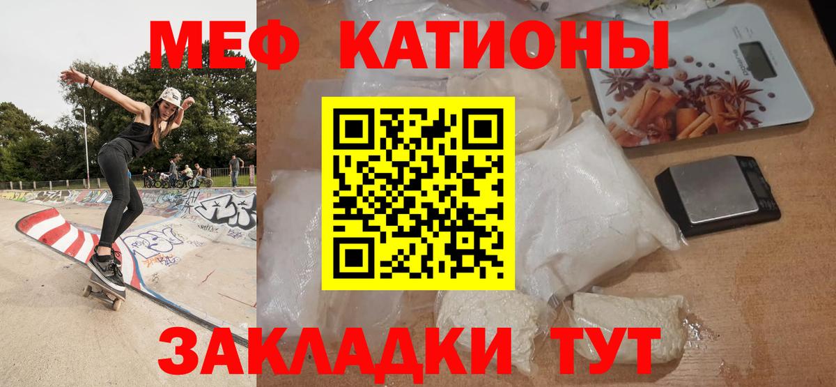 Меф кристаллы Можайск