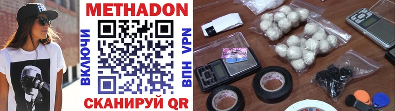 МЕТАДОН мёд  нарко площадка Telegram  Можайск 