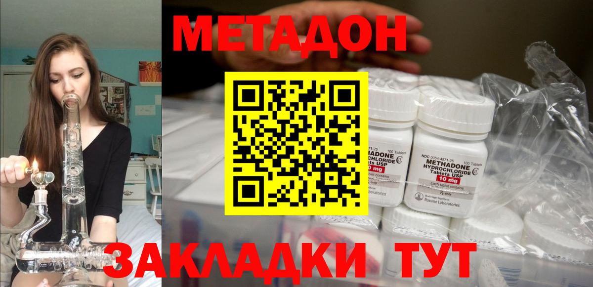 МЕТАДОН кристалл  Можайск  Метадон кристалл 