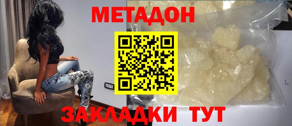 Метамфетамин Можайск