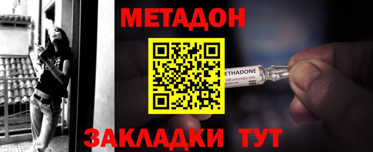 МЕТАДОН VHQ  Метадон мёд  Можайск  маркетплейс Telegram  Вход с VPN 