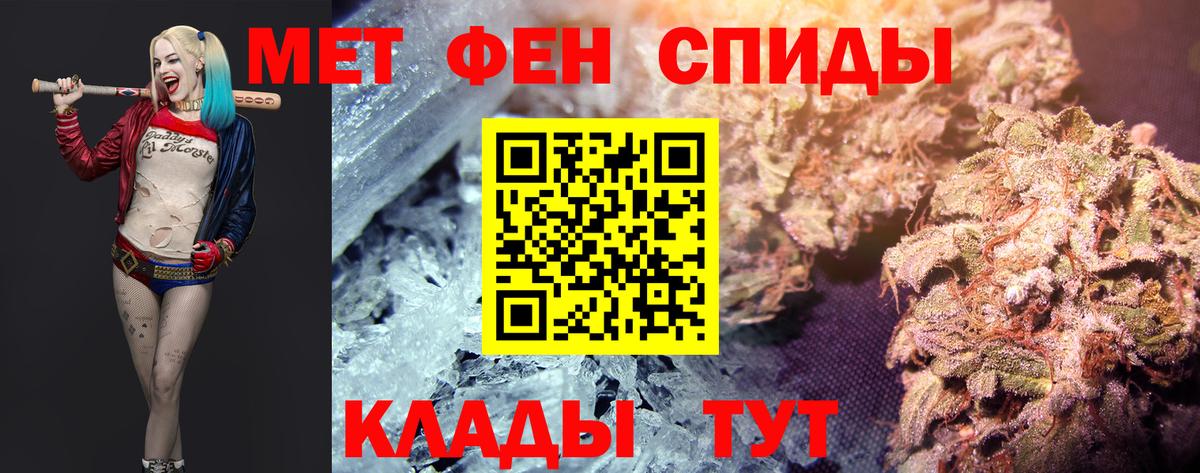 МЕТАМФЕТАМИН витя Можайск