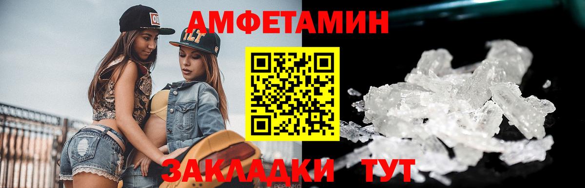 МЕТАМФЕТАМИН  Вход с VPN  Можайск  Первитин Декстрометамфетамин 99.9% 