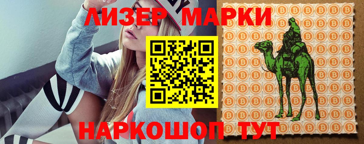 где купить наркотик  Наркотические марки  Вход с VPN  Марки 25I-NBOMe 1500мкг  Можайск 