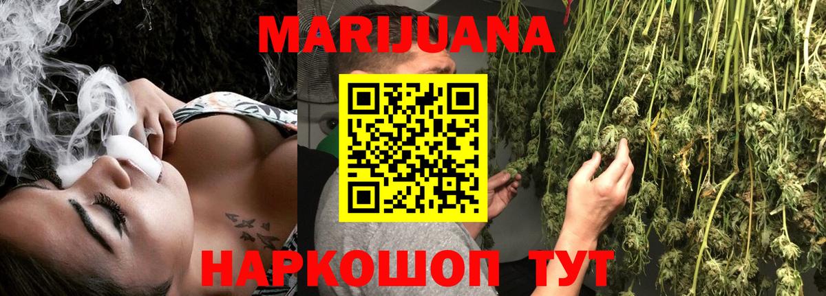 Марихуана Ganja  Можайск  Марихуана Ganja 